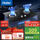 海尔（Haier）燃气灶液化气 双灶家用台嵌两用 4.5kW大火力 钢化玻璃瞬燃点火煤气灶双灶以旧换新JZY-Q2BE2(20Y)