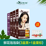 韩愢天然植物鲜花泡泡染发膏王姬代言黑色纯韩思生态3d艾尚彩染发焗油 3盒黑D601+1盒栗棕（送护发素）