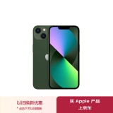 Apple/苹果 iPhone 13 (A2634)512GB 绿色 支持移动联通电信5G 双卡双待手机