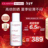 娇韵诗（CLARINS）隔离乳SPF50 50ml清透粉红色 清透隔离彩妆防晒乳礼物