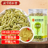 同仁堂（TRT）金银花茶泡茶泡澡河南封丘金银花50g/罐