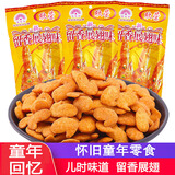 欣荣留香展翅8090后怀旧小时候的零食小吃童年休闲食品儿时非南京板鸭 留香展翅20包