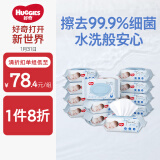 好奇（Huggies）纯水婴儿湿巾80抽12包手口屁屁擦去99.9%细菌去油污消毒家庭装