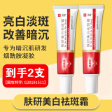 形象美泊蝶肤妍白祛斑面霜淡化黑色素去斑霜雀斑黄褐斑老年斑晒斑凝胶