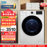 倍科(BEKO)10公斤变频洗衣机滚筒全自动 家用大容量10KG蒸汽除菌抗敏洗 低噪甩干 BU-WCP 101452 PI