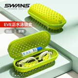 SWANS泳镜盒透气轻量眼镜盒专业防水大号泳镜收纳盒便携游泳装备 绿色