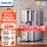 飞利浦（PHILIPS）净水器家用 冷热台式直饮机免安装净饮机矿化饮水机冰水升级款ADD6876【国家补贴】