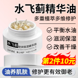 佰萃莱（BATUREL）水飞蓟精华油护肤紧致肌肤补水保湿滋润精华宾胶囊男女士