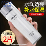 珀莱雅（PROYA）水乳套装化妆品护肤品礼盒补水保湿光感策略新年礼物高档送女生 光感策略精华水150ml