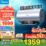 美的（Midea）水电分离80升电热水器家用 3300W变频 10重过滤净肤 瓷热舱内胆免清洗  以旧换新F8033-PE7pro(HE)