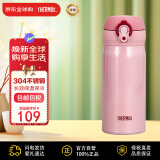 膳魔师(THERMOS) 保温杯保冷杯粉红色350ml不锈钢水杯学生杯子JNL-350