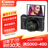 佳能（Canon） g7x相机 vlog家用照相机 卡片照像机 延时摄影 G7X3黑【网红美拍博主Vlog视频拍摄 升级款】 官方标配【不含内存卡无法拍照 建议选购套餐】