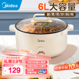 美的（Midea）电煮锅 电火锅 电炒锅多功能锅电热锅火锅专用锅家用大容量电煮炖锅电锅一体锅学生宿舍泡面小电锅 6L 丨加深内胆火锅丨HGE3010