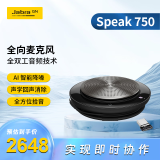 捷波朗(Jabra)全向麦克风视频网络电话会议直播免驱便携音箱扬声器SPEAK 750 UC(适中小型会议室)