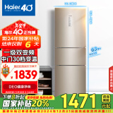 海尔（Haier）223升风冷无霜三开门多门节能省电电冰箱小户型家用宿舍出租房一级能效1-2人可用BCD-223WDPT