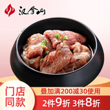 汉拿山 腌制猪梅肉400g 咸鲜微甜猪肉腌制 韩式烧烤烤肉食材
