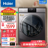 海尔（Haier）洗衣机全自动滚筒变频家用10公斤大容量滚筒洗衣机速洗羊毛洗羽绒洗除菌筒自洁一级能效 以旧换新 洁净款【20年防生锈】平嵌+速溶窗+除菌螨+羽绒洗