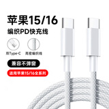 KOOLIFE苹果15/16/17充电器快充头充电线套装PD30W/40w手机type-c数据线iPhone15ProMax/17Pro电源插头 苹果15-17数据线1米丨USB-C编织快充线 丨苹果