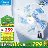 美的（Midea） 电风扇商用壁扇壁挂式风扇工业工程扇家用摇头转页扇餐厅客厅宿舍食堂 FWA40UA【五叶机械 16吋强风】 家用壁挂式