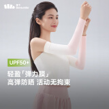 蕉下（beneunder）高弹防晒袖套女袖套男防紫外线开车防嗮手臂白渐粉ES36624
