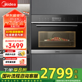 美的（Midea）嵌入式蒸烤箱一体机YA5048W(A50) 家用48L大容量多功能蒸箱烤箱二合一 搪瓷内胆 APP操控蒸烤箱A50