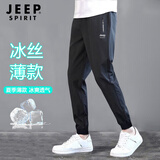 JEEP SPIRIT父亲节礼物运动裤男夏季速干冰丝裤男束脚裤子男透气跑步休闲裤男