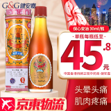 香港直邮 原装进口 新加坡驱风油 香港老牌活络油舒筋活血化瘀通经络精油 跌打损伤膏药活血化瘀消肿止痛 香港保心安油30ml【香港版】