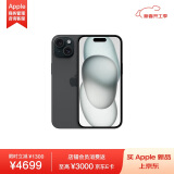 Apple iPhone 15 128GB 黑色A3092手机 支持移动联通电信5G MTLD3CH/A【企业客户专享】