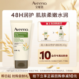 艾惟诺（Aveeno）成人每日倍护润肤乳30g （便携装）