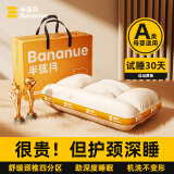 半弦月枕头护颈枕睡眠颈椎枕深度睡觉专用成人高枕芯一对宿舍家用枕A类 【全棉分区】 A类 单只 果冻中枕 高克重纤维-云感护颈