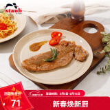 珐宝（staub）芝麻色系列陶瓷家用饭碗盘子菜盘家用餐盘圆盘碗碟多功能餐具 陶瓷平盘芝麻色22cm 1件套