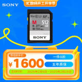 索尼（SONY）512GB SD存储卡 SF-M512  M系列 相机摄像机内存卡 U3 C10 V60 UHS-II 读速277MB/s