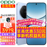 OPPOOPPO Find X8年度旗舰5G新品手机AI【至高减630+12期】潮汐引擎天玑9400全网通哈苏影像oppofindx8 12GB+256GB 追风蓝 日常套装【OPPO充电宝+智能手表