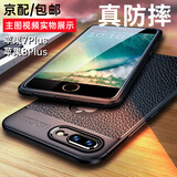 bova 适用苹果iPhone手机壳磨砂防滑防指纹 全包边防摔软壳简约商务潮男款硅胶套散热手机后盖保护壳潮 5.5英寸苹果7Plus/8Plus通用黑皮纹软壳