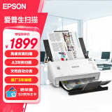爱普生（EPSON）DS-410 A4馈纸式扫描仪自动连续扫描 高速办公用 双面彩色扫描