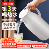 Jeko&Jeko保温壶家用大容量保温水壶玻璃内胆热水瓶暖水壶小型茶壶开水暖瓶 火爆#灰色 1.6L 【长效保温】