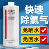 水医生硝化细菌鱼缸水族箱稳除氯气清澈剂净水分解粪便消化用品 水质稳定剂1000ml