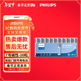 飞利浦（PHILIPS）碱性7号电池10粒干电池 十年聚能锁电适用儿童玩具鼠标智能门锁/指纹锁剃须刀血压计电池7号