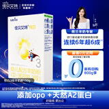 佳贝艾特婴幼儿羊奶粉 悦白150g 奶粉试用装 荷兰进口  【新客回购0元】 悦白3段150g*1【品牌直营】
