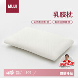 MUJI[自营限定款]乳胶枕 天然乳胶枕头透气高回弹枕芯白色60×40×10cm