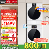 松下（Panasonic）白月光4.0Max 洗烘套装 12kg滚筒洗衣机全自动+10kg变频热泵烘干机 大容量 除毛洗烘 N571T+1531NR