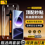 惠舟【秒贴2片装】OPPO手机钢化膜防窥无尘仓全屏保护膜适用 OPPO Find X7丨曲面屏 电镀超清款丨2套装