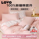 LOVO罗莱生活 公主风全棉床品四件套纯棉床品被套(床笠款)200*230cm