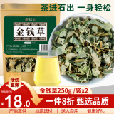 庆祁堂 金钱草500克（250g/袋*2） 广金钱草茶 可做金钱石清茶原料可泡茶煮水