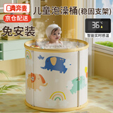 奔麦婴儿游泳桶家用儿童泡澡桶大宝宝洗澡桶折叠浴桶洗澡盆保温免安装 升级款【感温+支架】宽70*65cm