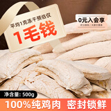 金多乐冻干鹌鹑多春鱼猫咪零食磨牙解馋成猫营养冻干鸡肉鱼肉 冻干鸡胸肉500g