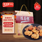 陈昌银重庆陈麻花七味装古镇礼盒588g重庆特产老字号磁器口送礼物糕点心
