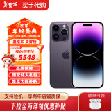 Apple【情人节送礼】手机14pro iPhone 14 Pro  5G全网通 资源机 暗紫色（人气推荐&晒单有礼） 1TB 全网通+店保两年