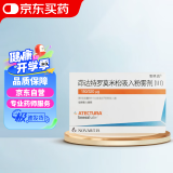 诺华（novartis）恩明润 茚达特罗莫米松吸入粉雾剂（Ⅲ）150μg/320μg*30粒/盒