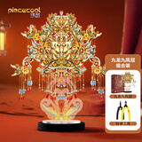 拼酷（piececool）九龙九凤冠+轻便工具套装 3D立体金属拼图创意摆件生日新年礼物